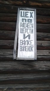 По морозу босиком к милому ходила