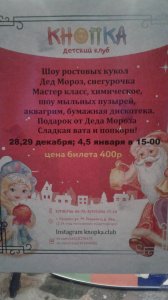 В детском игровом центре "Кнопка" обновление