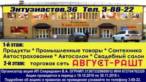 Королевский
