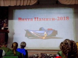 В Ярцевском районе подведены итоги поискового сезона «Вахта Памяти 2018»
