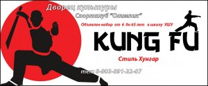 Спортклуб "Олимпик " объявляет набор в секции Ушу,Степ-Аэробики, Художественной гимнастики.