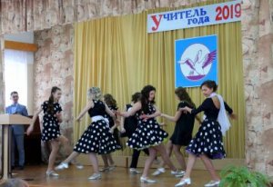 Названо имя лауреата районного конкурса «Учитель года-2019»