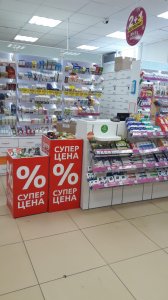 Аптека «Вита –экспресс»  дарит подарки!