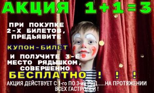 Впервые в Ярцево Санкт-Петербургский Цирк-шапито "Премьера"