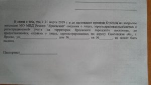 Массовое нарушение прав человека в городе Ярцево