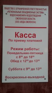 Открылась новая касса по приёму платежей