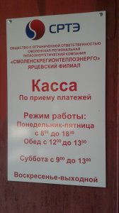 Открылась новая касса по приёму платежей
