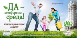 Как благоустроить скверы города, и территории возле школ № 3,6,7,8,9