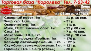 Королевский для ярцевчан и гостей нашего города
