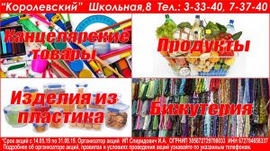 Королевский для ярцевчан и гостей нашего города