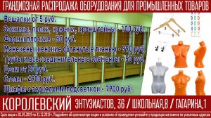 Королевский для ярцевчан и гостей нашего города