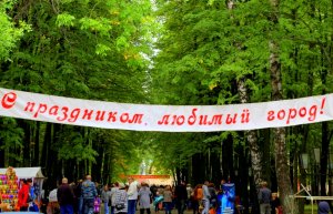 Программа праздничных мероприятий, посвященных Дню города Ярцево, 27-31 августа 2019 г.