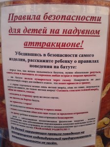 Новые аттракционы в городском парке