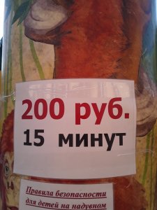 Новые аттракционы в городском парке