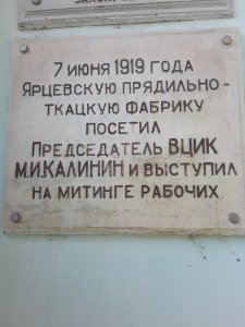 Об истории ХБК