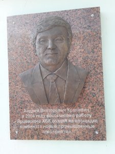 Об истории ХБК