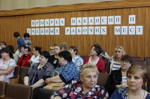 Ярмарка вакансий — окно возможностей. 