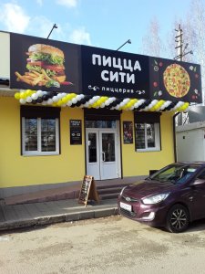 В городе Ярцево открылась новая пиццерия. "Печмак" расширяет свою сеть