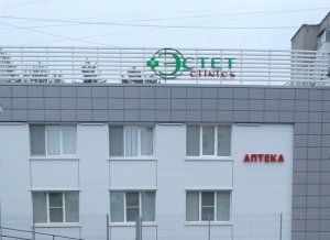 Врач-отоларинголог Воропаева Татьяна Борисовна ведёт приём в медцентре "Эстет"