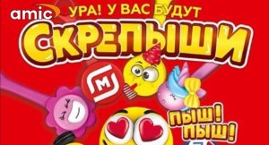Праздник скрепышей в Ярцево в детском клубе "Кнопка"