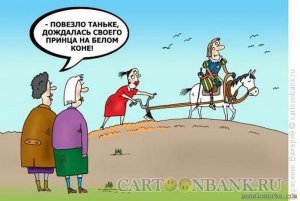 Снимите короны