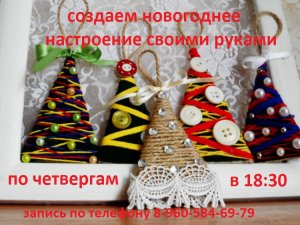 Помогай - ка поможет сделать елочные игрушки своими руками
