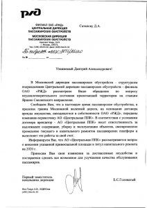 Блеск и нищета ЦППК