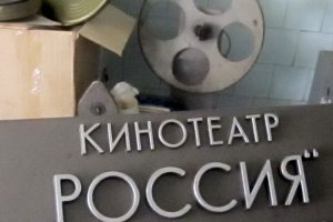 Ещё одна плохая идея нашей администрации
