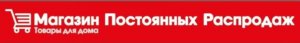 ГРАНДИОЗНАЯ РАСПРОДАЖА НОВОГОДНИХ ТОВАРОВ! 2020 -  СКИДКИ % 20!