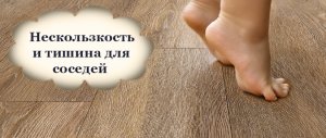 Какой ламинат выбрать в детскую комнату?