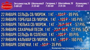Королевский. Дешевле только у нас!