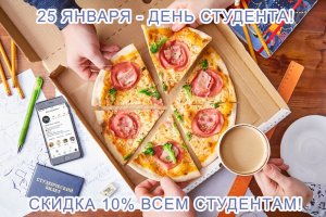 АКЦИЯ В  ПИЦЦЕРИИ «ПИЦЦА СИТИ»!