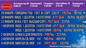 Королевский. Выгодно!