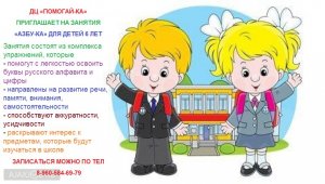 Новости детского центра "Помогай-ка"