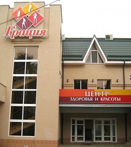 Новости ЦЗиК «Грация»