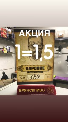 Новости от ПИВОРАМЫ