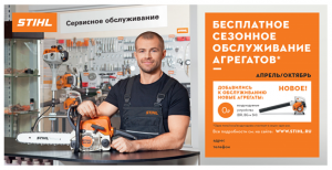 Обновление Спектр