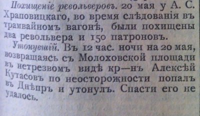 НОВОСТИ ИЗ ПРОШЛОГО