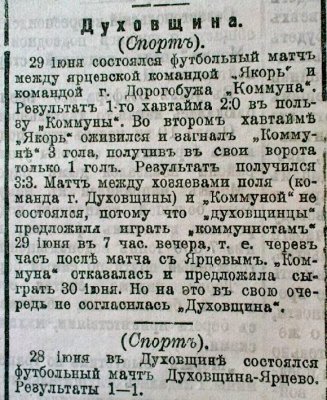 НОВОСТИ ИЗ ПРОШЛОГО