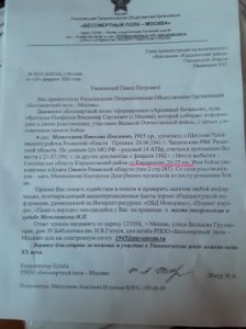 Градус патриотического дебилизма возрастает