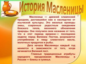 Все на Масленицу!