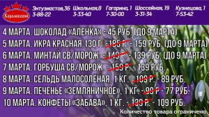 С праздником по-"Королевски"!