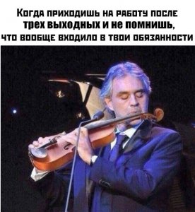 Кто себя узнал?