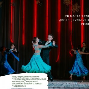 Подтверждение звания "Народный"