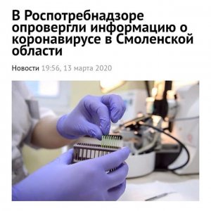 "Коронавирус как средство конкурентной борьбы?"