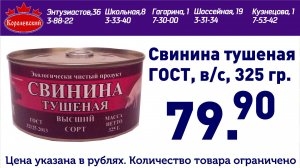 Цены в "Королевском"