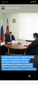 Наша землячка добилась приема у губернатора Смоленской области.