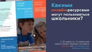 Учеба на карантине