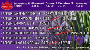 Королевский. Светлой Пасхи!