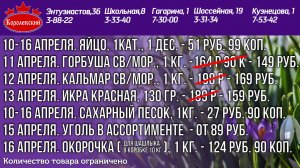Королевский. Светлой Пасхи! 
